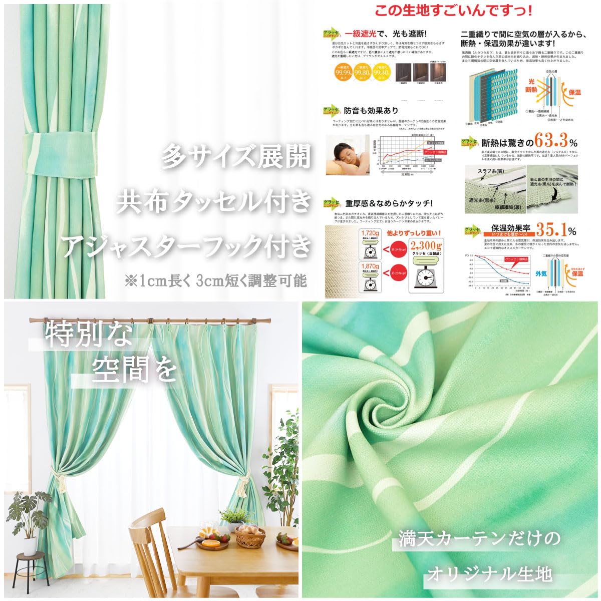 Amazon｜満天カーテン カーテン レース付き 2枚セット 遮光 1級 【1級 