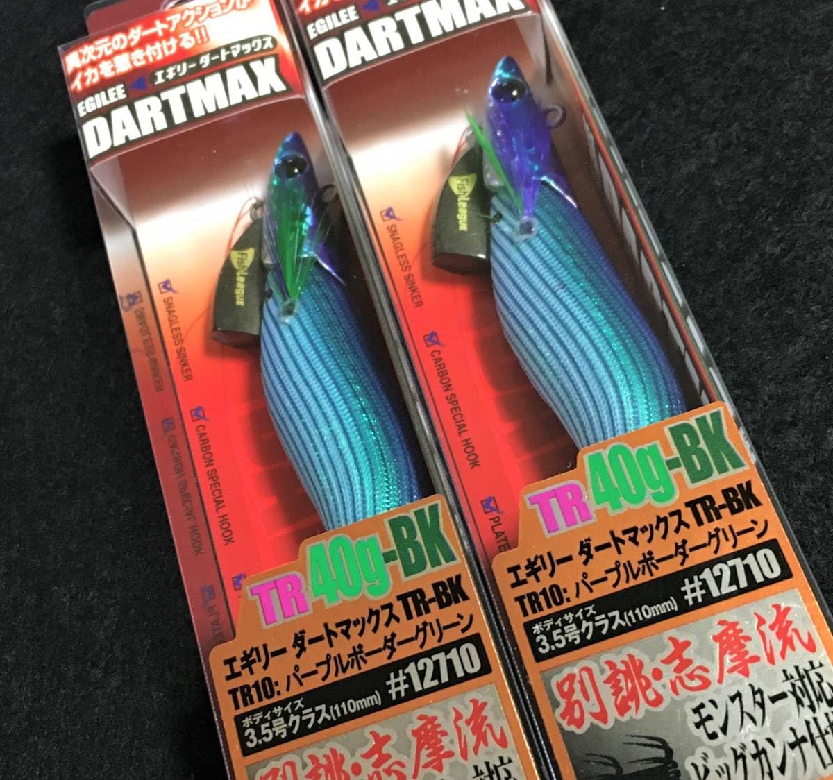 TR10】ダートマックス TR40g-BK パープルボーダーグリーン 3本組