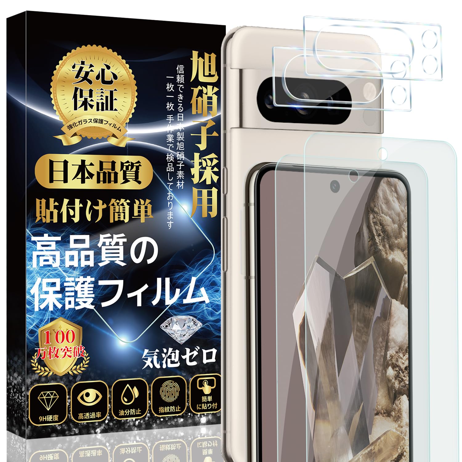 Amazon | 対応 Google Pixel 8 Proガラスフィルム（2枚）＋ Google 