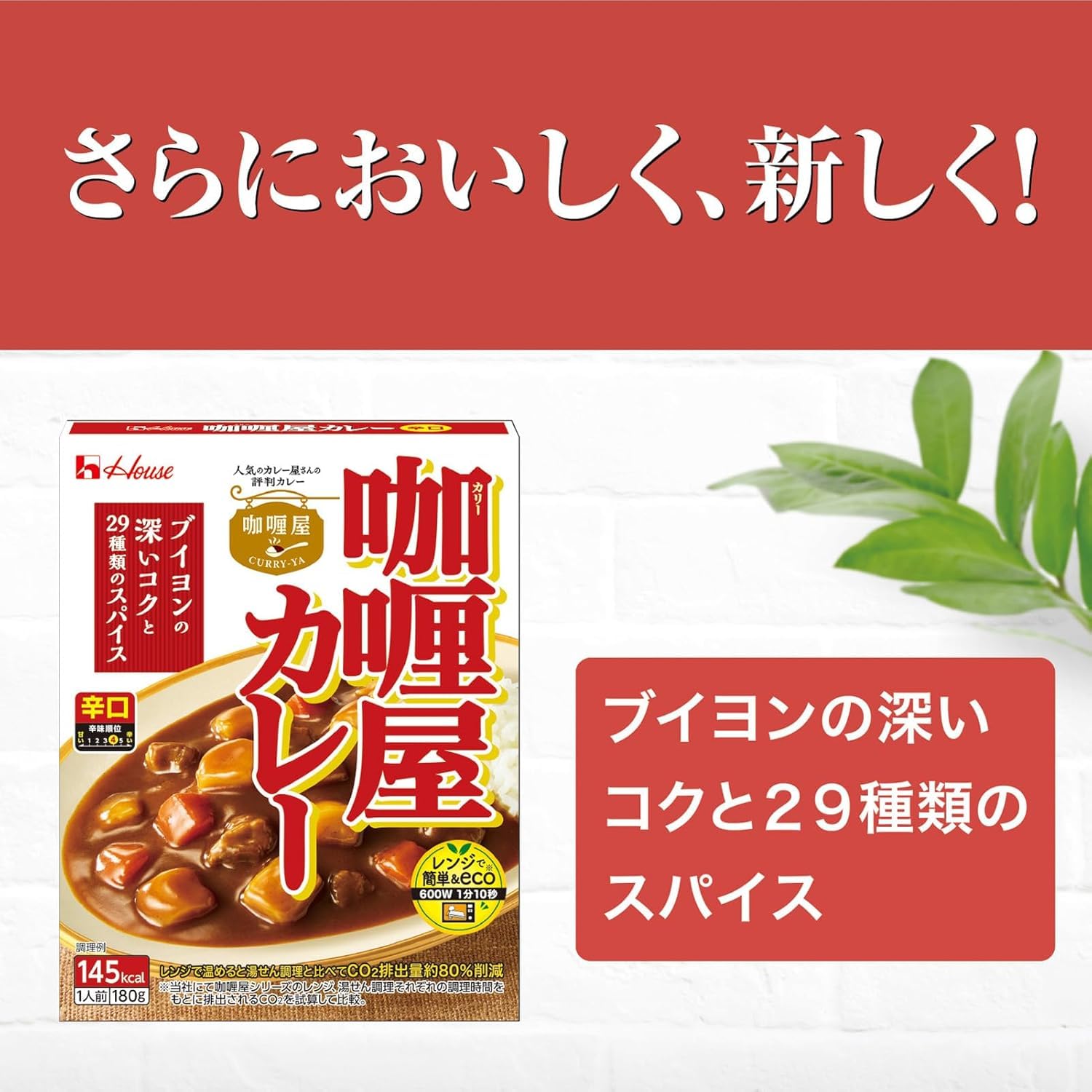 Amazon | カリー屋 ハウス カレー 辛口 180g×10個 【レンジ調理対応