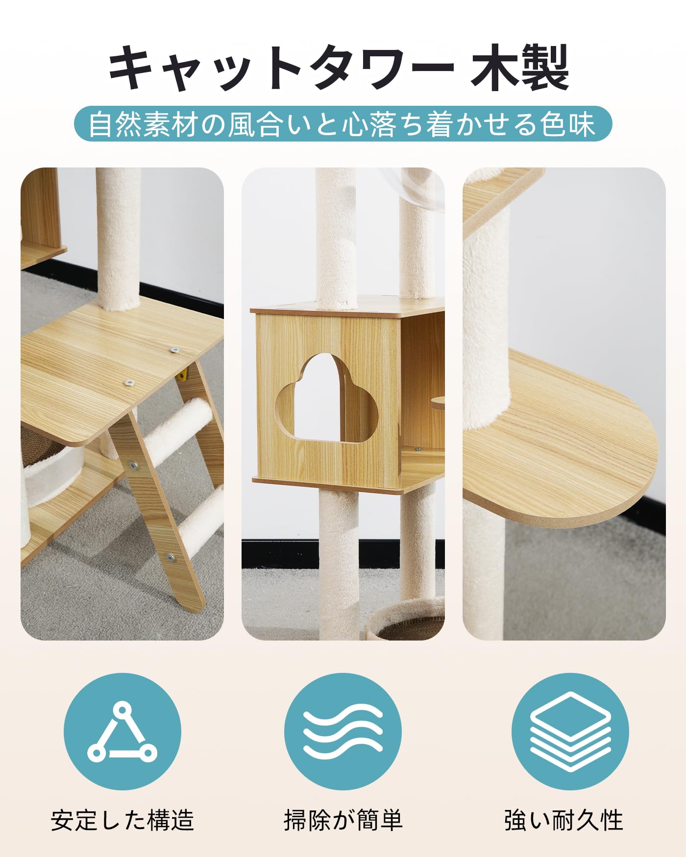 Amazon | YUCHONG キャットタワー 大型猫用 木製 透明のスペース