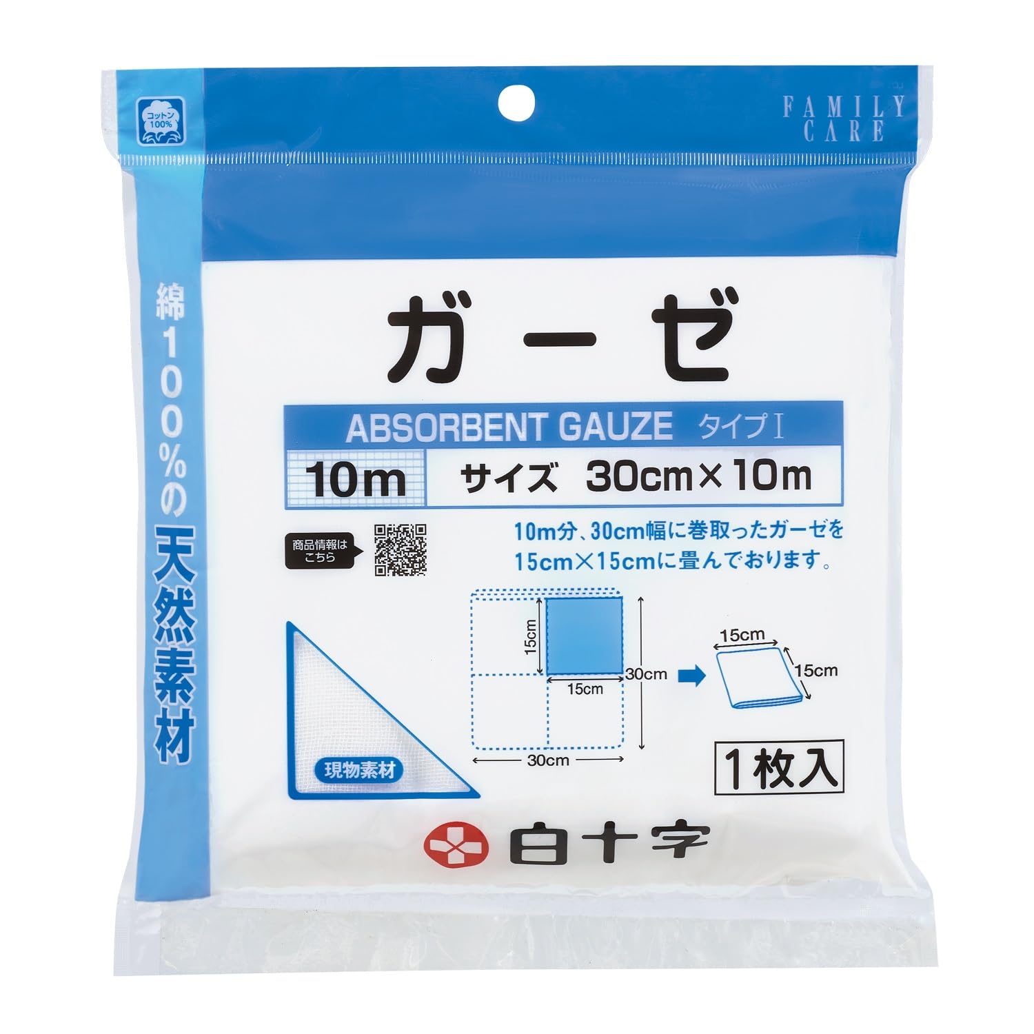 Amazon | 白十字 ガーゼ 30cm×10m 1枚 大容量 一般医療機器 | 白十字 