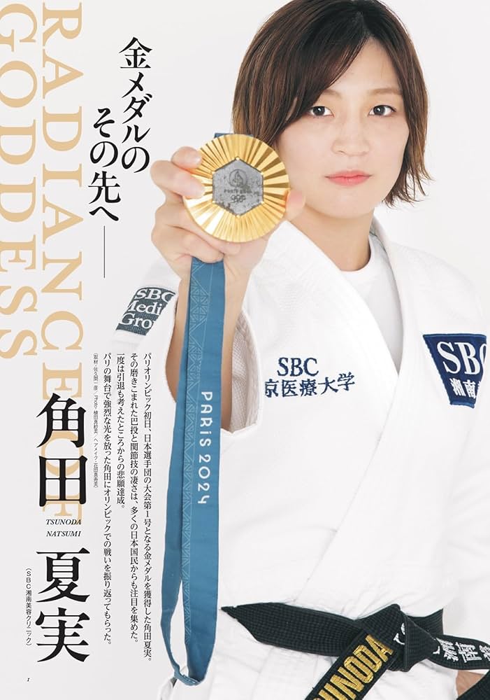 柔道 NHK出版 古賀稔彦「一本勝ち！柔道絶対上達」 : 森の広場ヤフーショップ