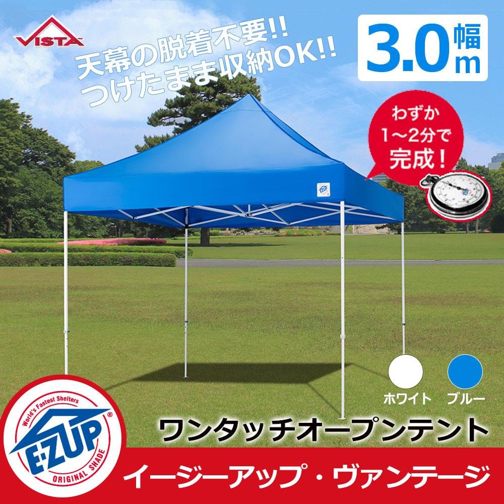 EーZUP（イージーアップ・ドリームシリーズ）DR30-17 300×300cm Amazon | イージーアップテント ドリームシリーズ DR30-17 ホワイト