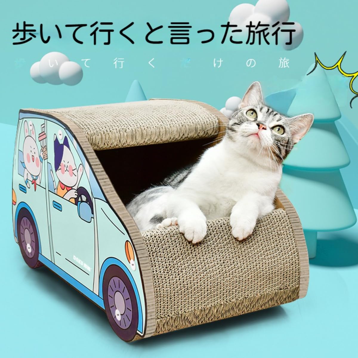 猫の巣 SUV車の形状 段ボール 猫のスクラッチパッド 猫のひき爪 猫ペット用品 Amazon | 猫ハウス猫小屋SUV車の形段ボール猫スクラッチボド研削