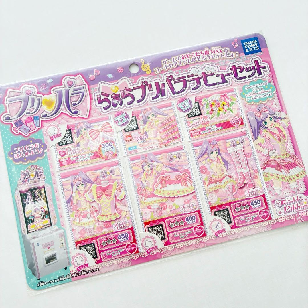 Amazon.co.jp: らぁらプリパラデビューセット プリチケ