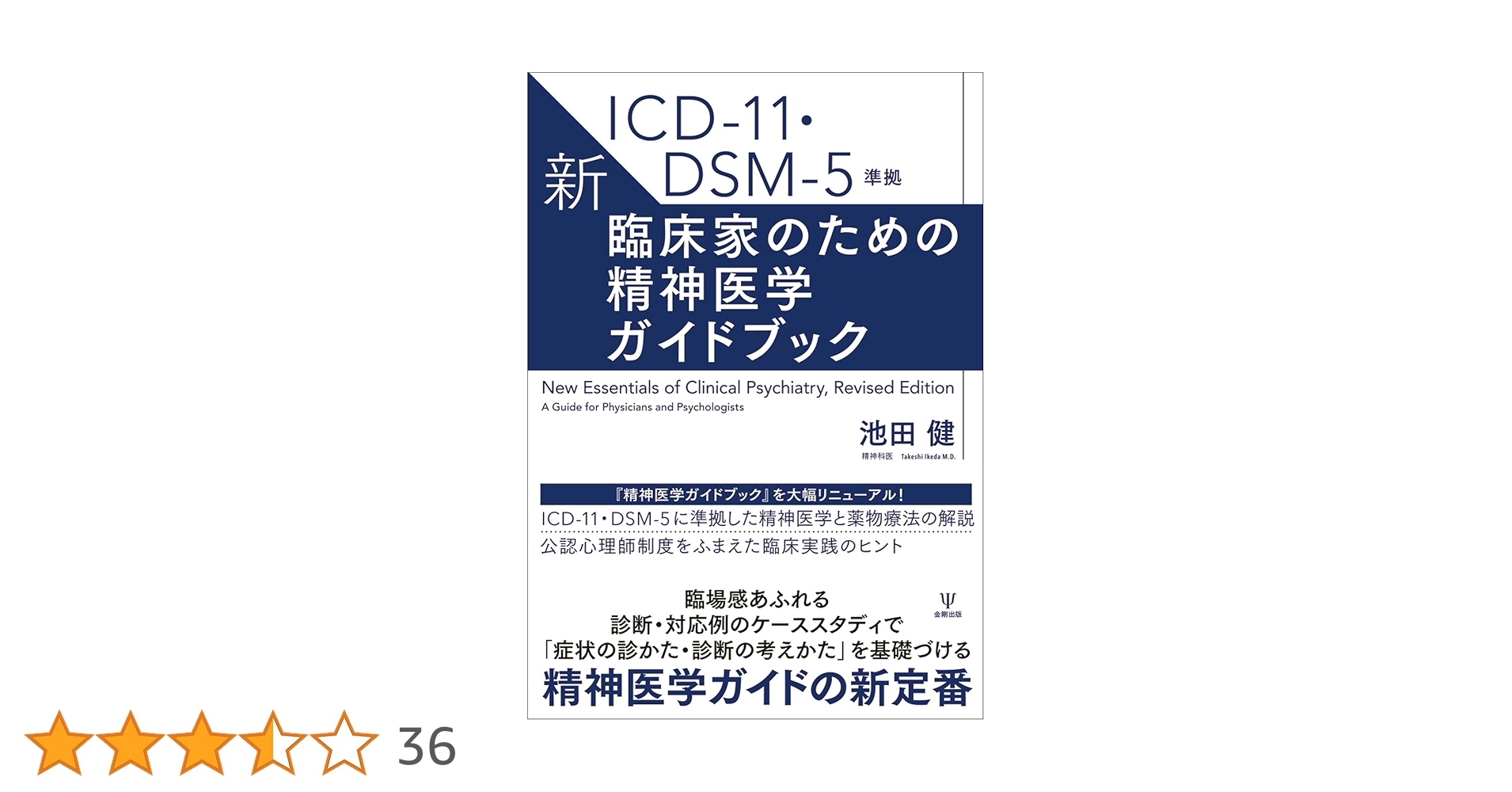 邪*ん様 カプラン 臨床精神医学テキスト DSM-5 第11版 邪*ん様 カプラン 臨床精神医学テキスト DSM-5 第11版 - メルカリ