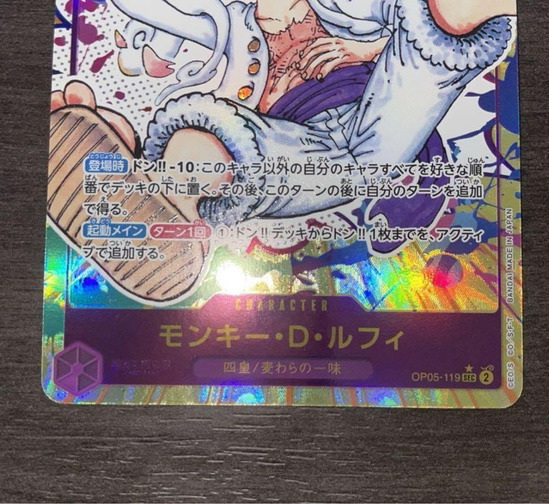 Amazon.co.jp: ワンピ ースカード モンキー D ルフィ ギア5