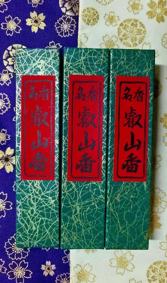 Amazon.co.jp: 《》比叡山延暦寺お線香『叡山香3本セット』 : ホーム