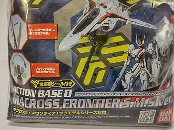 Amazon.co.jp: マクロスフロンティア アクションベース S.M.S