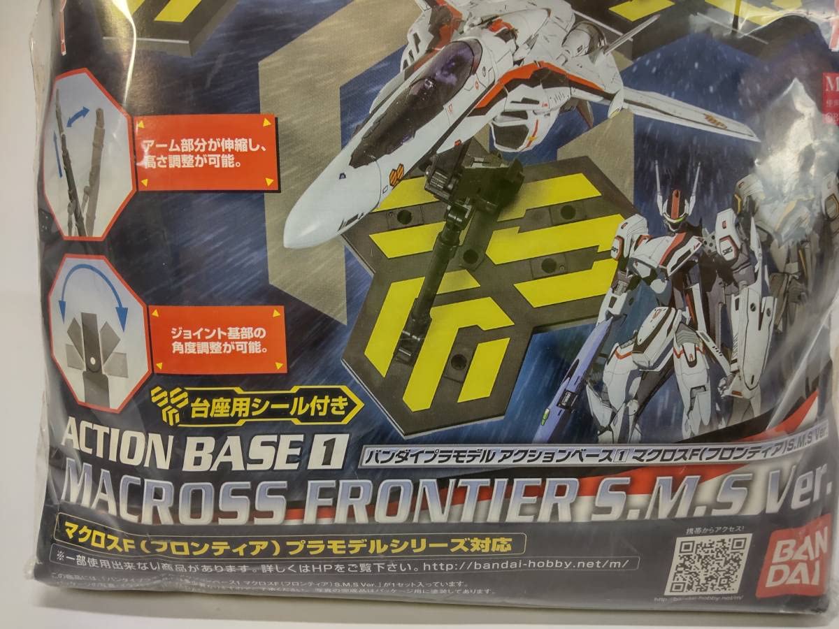 Amazon.co.jp: マクロスフロンティア アクションベース S.M.S