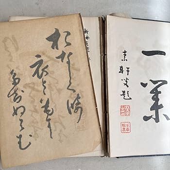 Amazon.co.jp: 新編裁縫之秘書 高橋貴四郎 大正11年 古書 古本