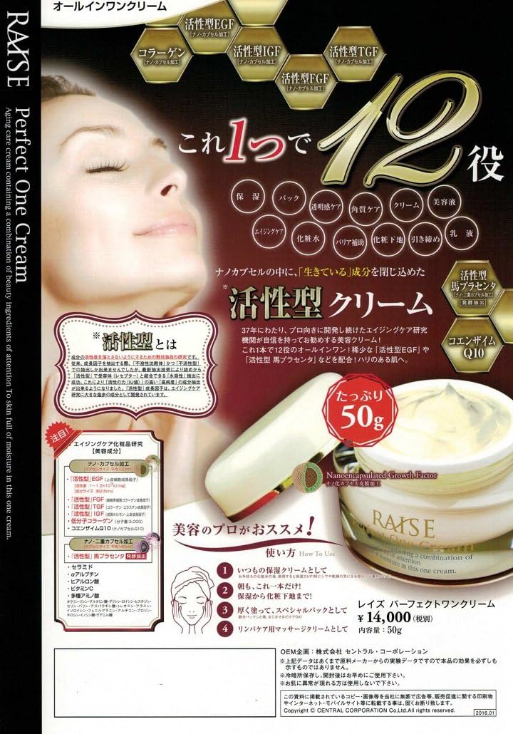 () Perfect One Cream pa-fekutowankuri-mu Activated Notebook FGF Activated Notebook EGF Horse placentitis All-in-One Collagen Cream G