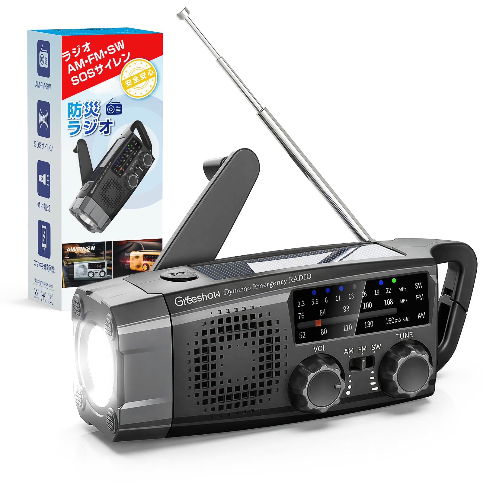 【防災士推奨】Greeshow 防災ラジオ 多機能 懐中電灯 FM/AM/SW…