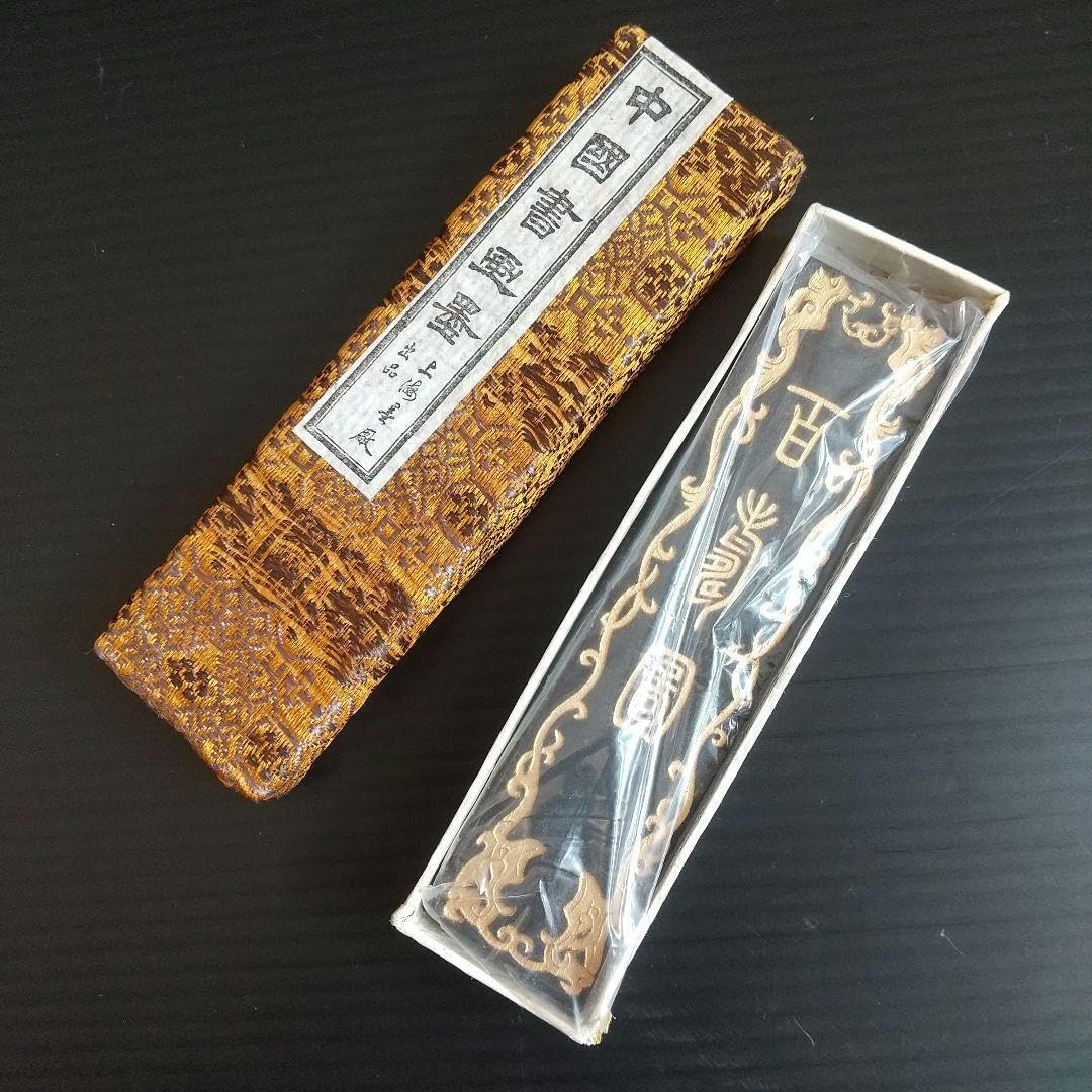 中国の墨 Amazon.co.jp: 中国 上海 墨 墨柱 : 文房具・オフィス用品