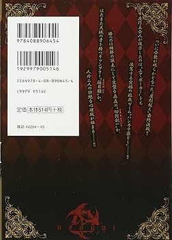 嘘喰い 46 (ヤングジャンプコミックス) | 迫 稔雄 |本 | 通販 | Amazon