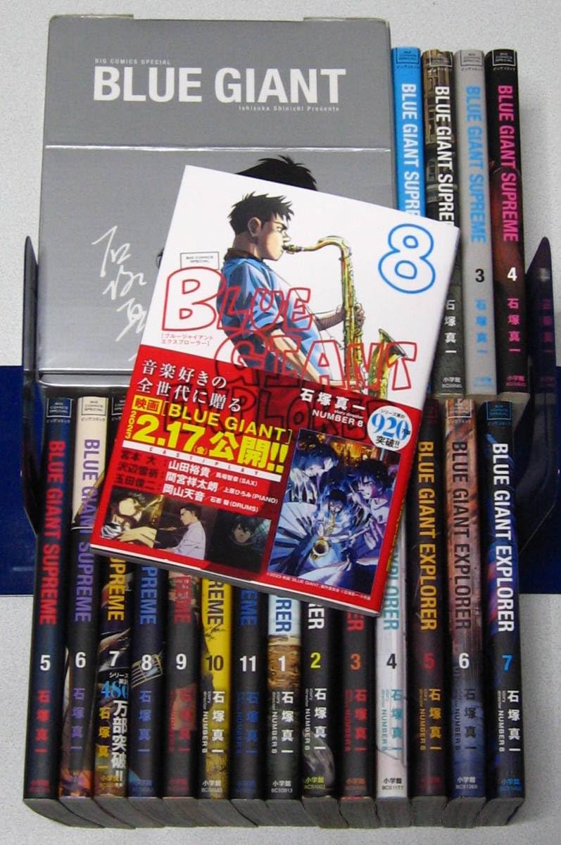 Amazon.co.jp: BLUE GIANT 全10巻＆収納BOX/SUPREME 全11巻/EXPLORER 1 