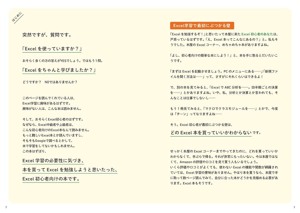 【8冊セット】Excel関連本　神速Excel、超速Excel見るだけノート　等 51lWOUvZXTL._AC_SY200_QL15_.jpg