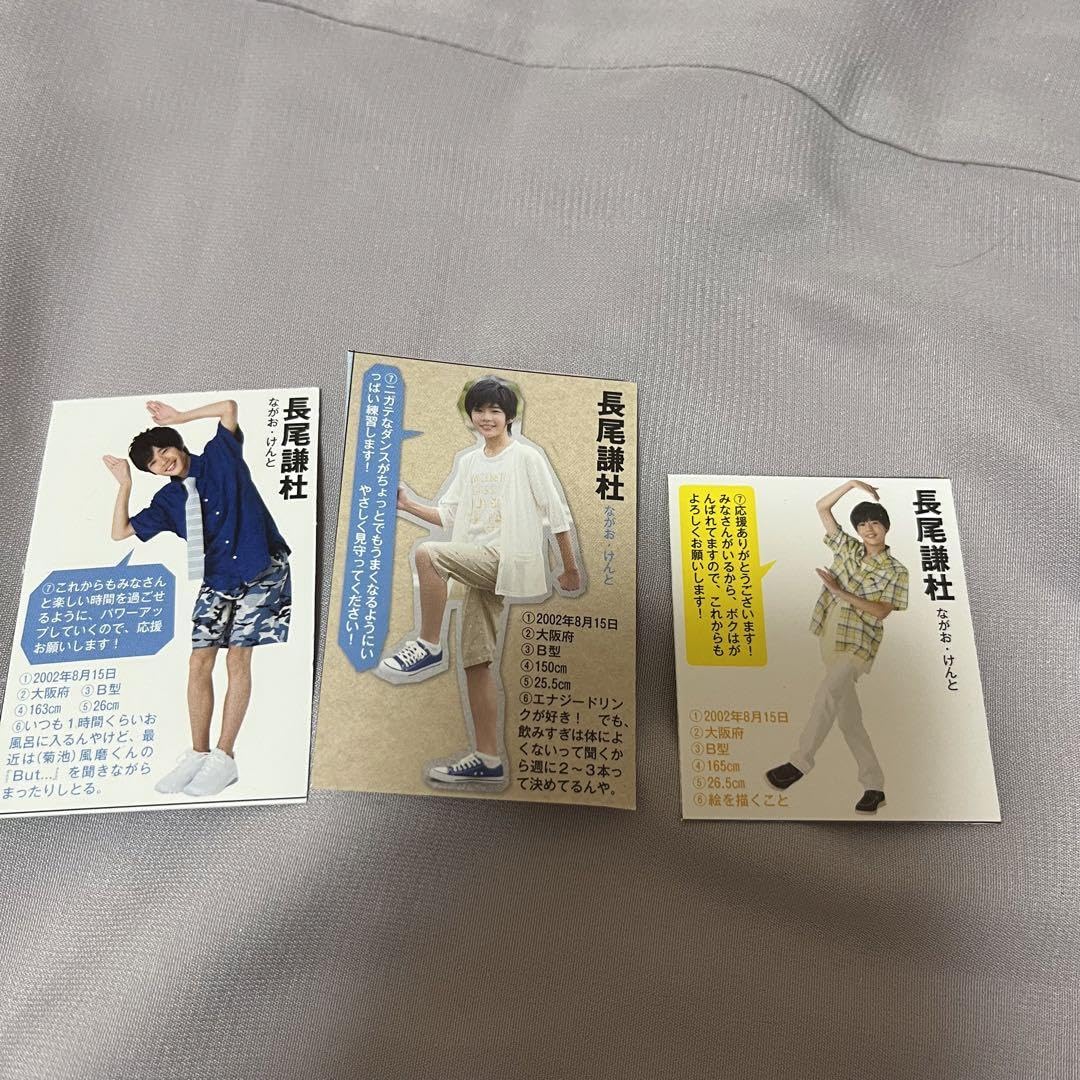 Amazon.co.jp: なにわ男子 レア 長尾謙杜 デタカ 厚紙myojo