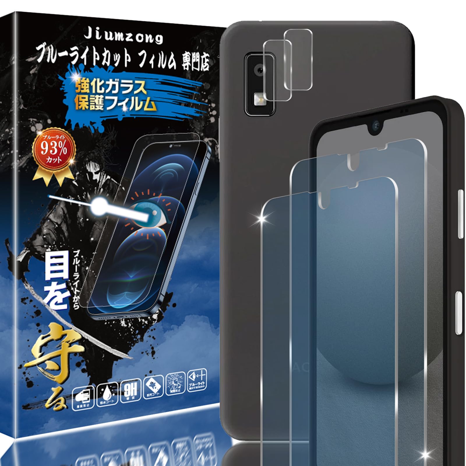Amazon.co.jp: 【ブルーライトカット 93%】【2+2枚入り】AQUOS Wish3