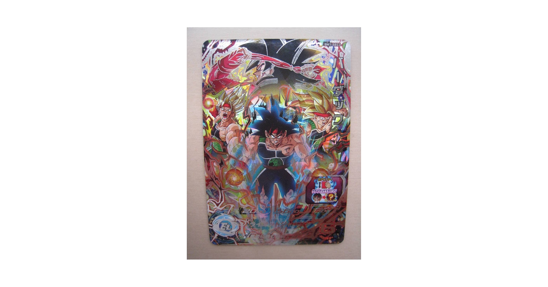 【高騰中】 ゴジータ バーダック BM12-051 BM1-SEC3 PSA10 Amazon.co.jp: スーパードラゴンボールヒーローズ BM1-SEC3