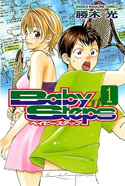 ベイビーステップ（１） (週刊少年マガジンコミックス)