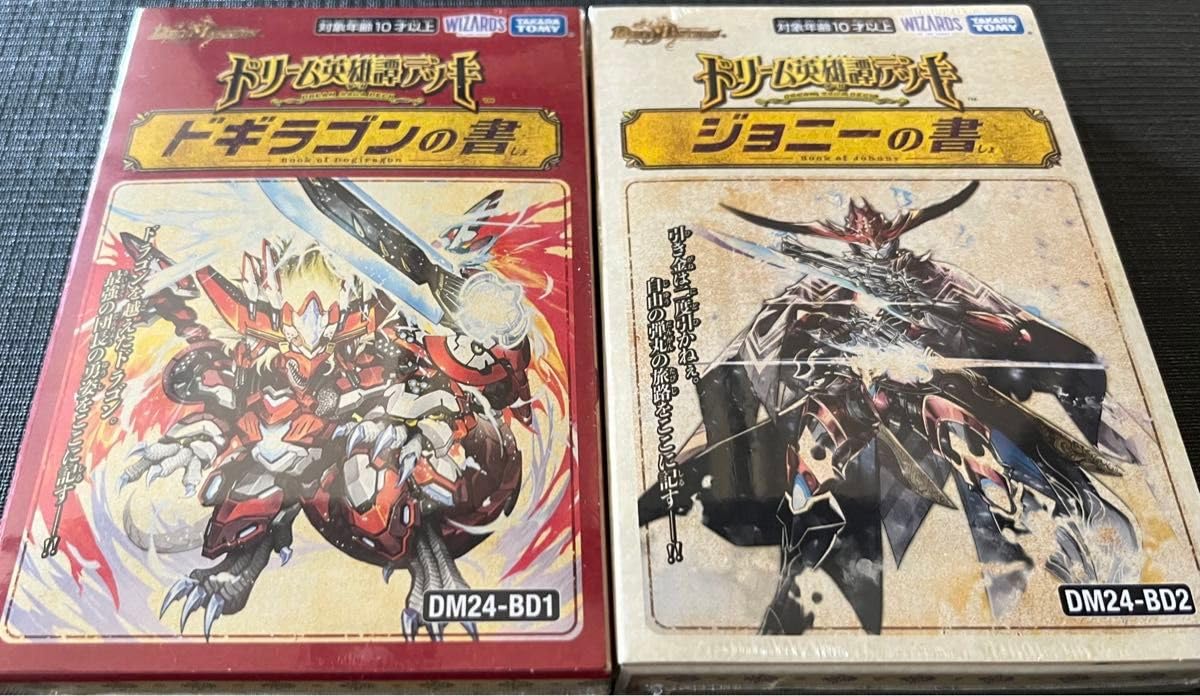 ドリーム英雄譚デッキ 2個セット Amazon.co.jp: デュエマ ドリーム英雄譚デッキ 2個セット : おもちゃ