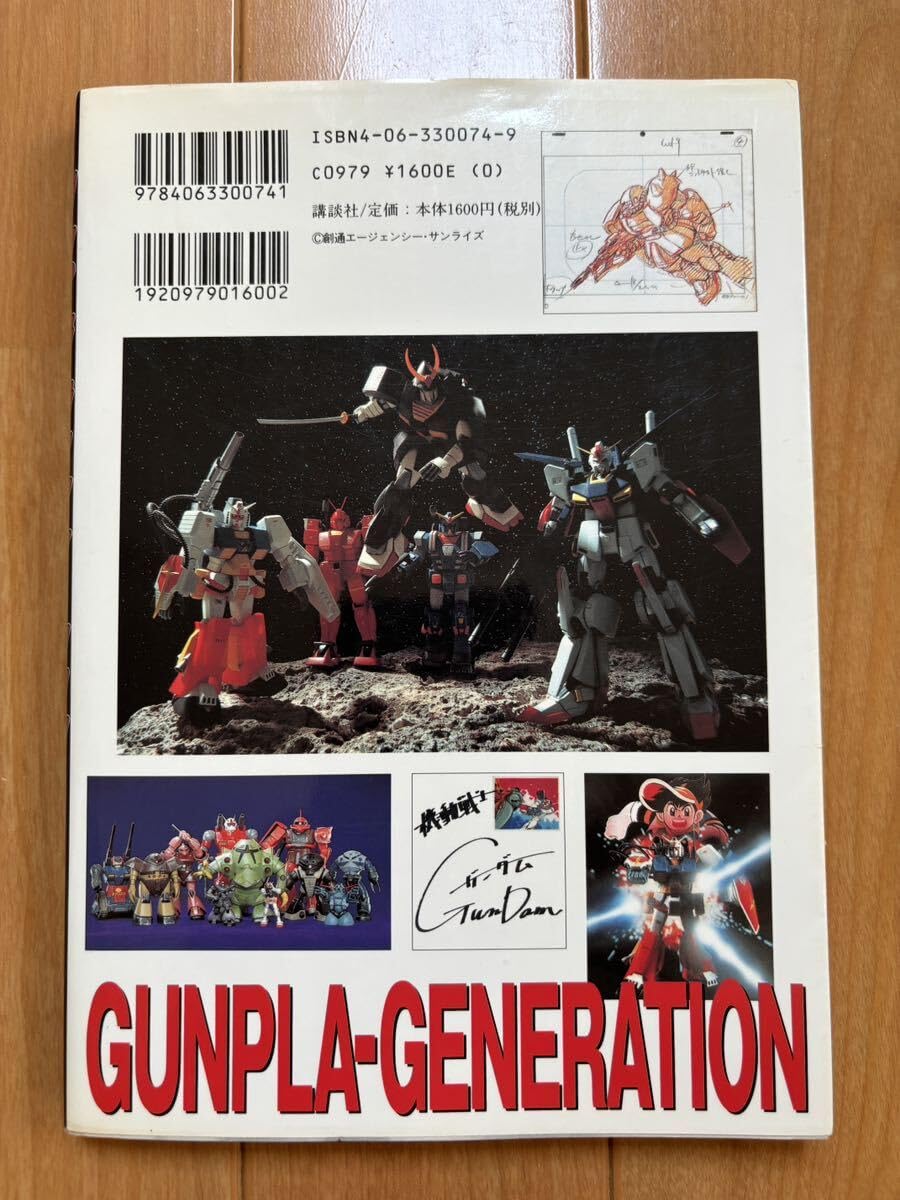 Amazon.co.jp: ガンプラジェネレーション 機動戦士 MSVプラモ狂四朗