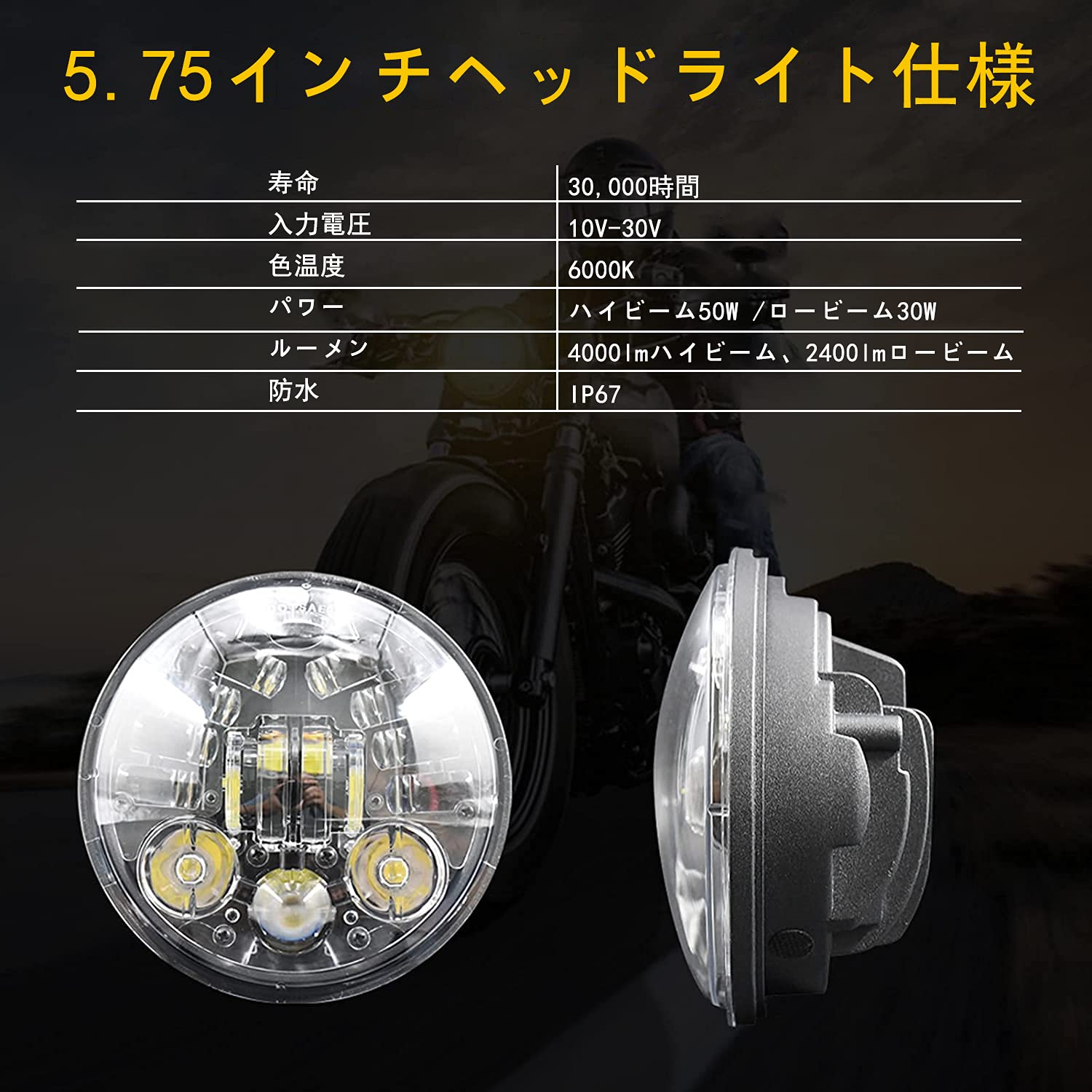Amazon | 5.75インチ ヘッドライト ハーレー led ヘッドライト