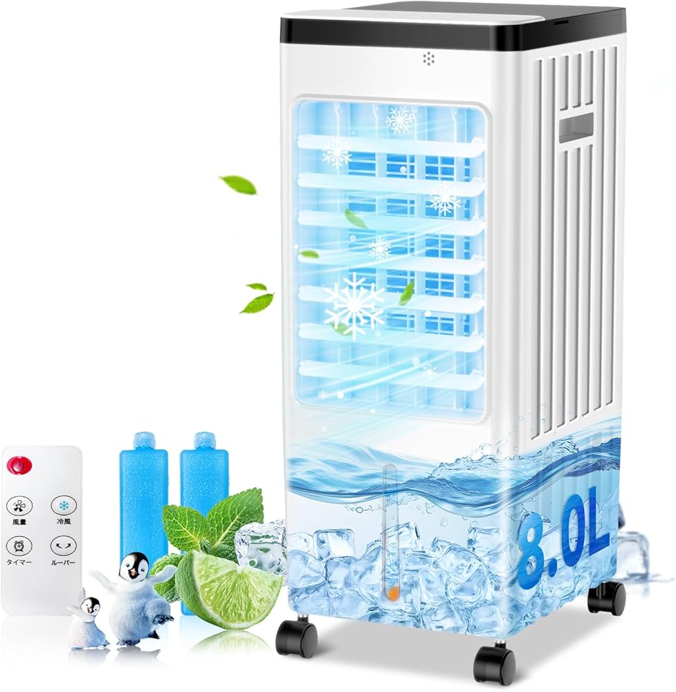 Amazon | 【Amazon.co.jp限定】冷風機 強力 人気 冷風扇 冷風 Amazon | 【Amazon.co.jp限定】冷風機 強力 人気 冷風扇 冷風