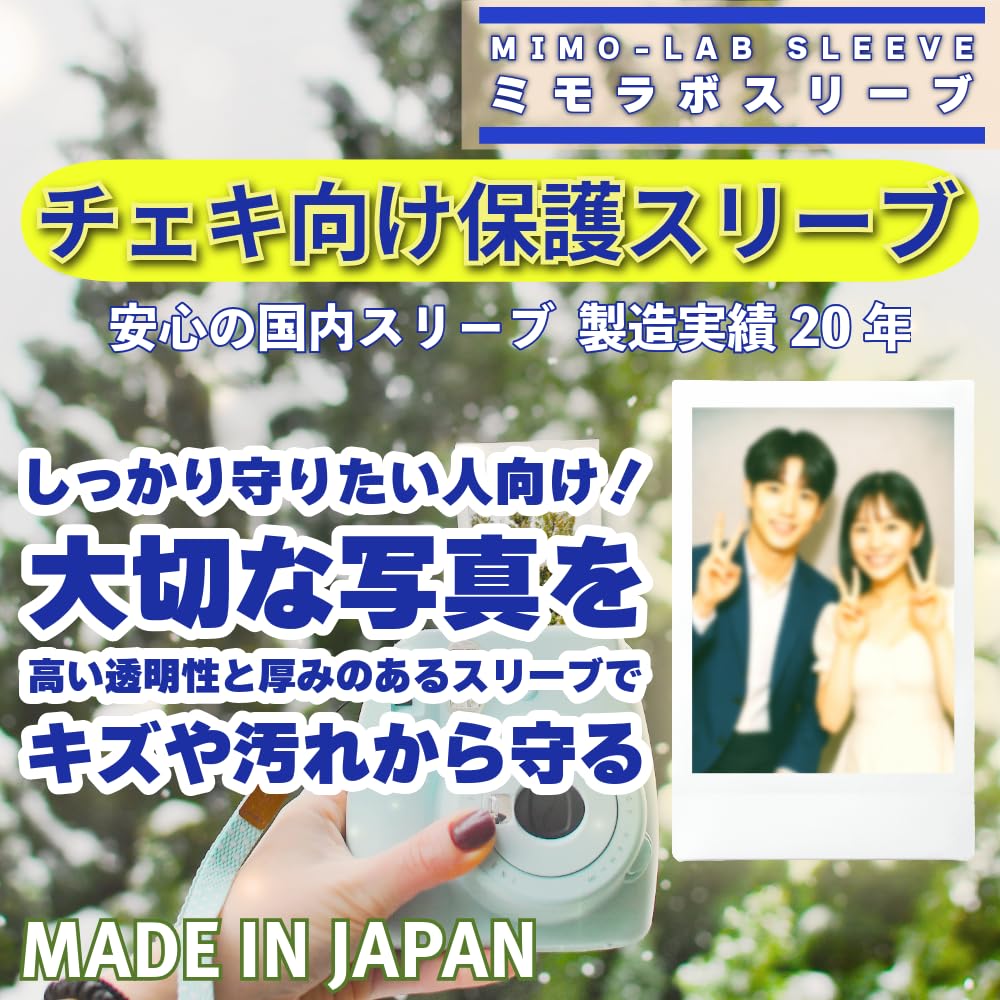 Amazon.co.jp: 【チェキ向けスリーブ】厚手プレミアム｜50枚入｜片面