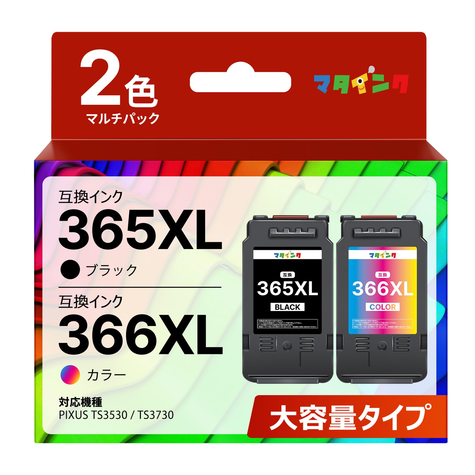 Canon 366XL 2個 365XL 2個 プリンタインク Amazon.co.jp: マタインク BC-365XL BC-366XL 2個セット キヤノン 用