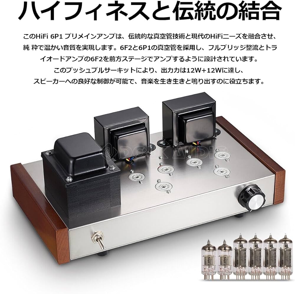 Amazon.co.jp: HiFi 6P1 真空管 クラスAB プッシュプル ステレオ