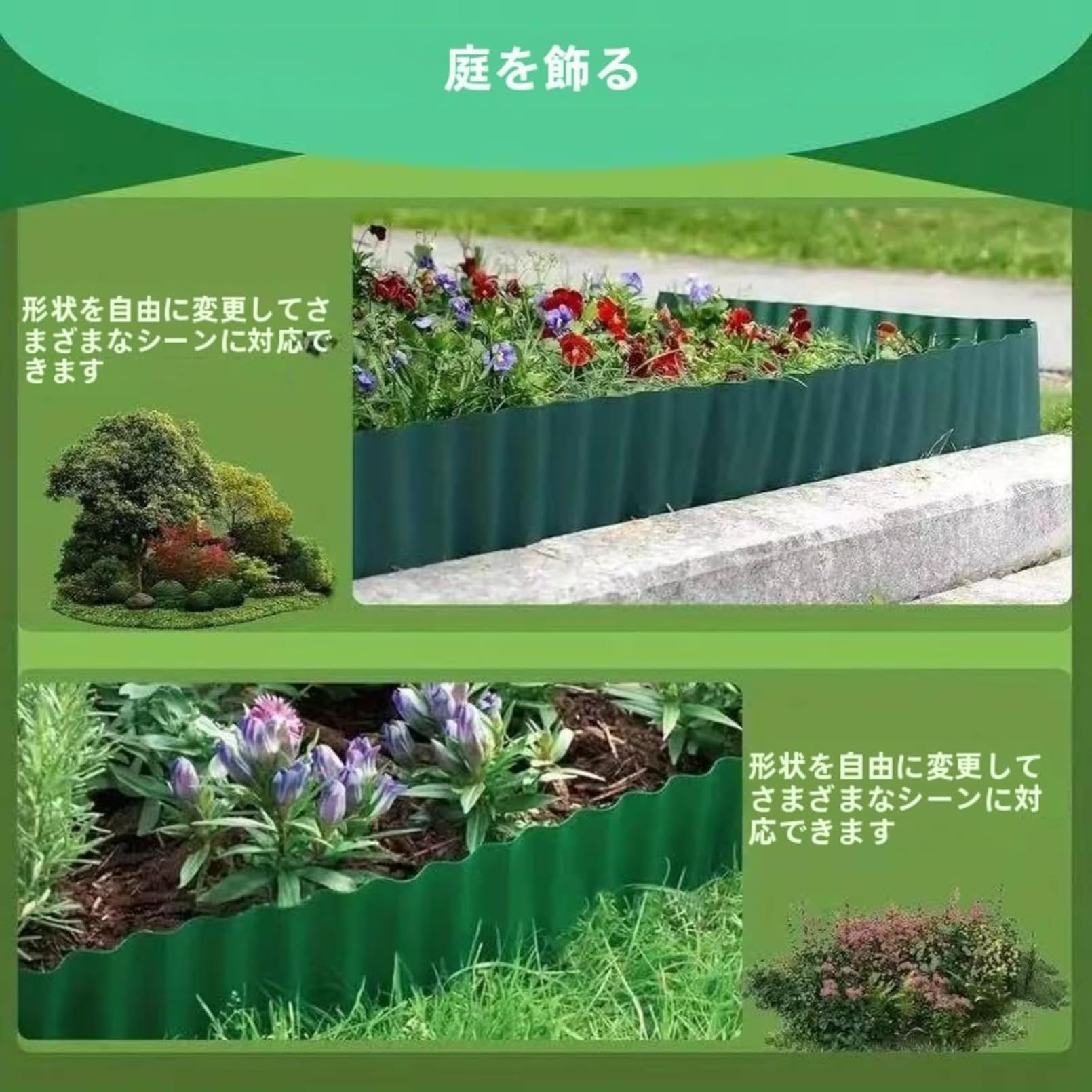 Amazon.co.jp: Zitixo 花壇 土留め 囲い 花壇柵 ガーデニングエッジ 根