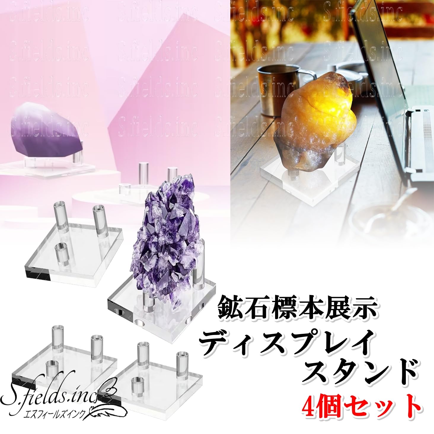 Amazon.co.jp: S.fields.inc 鉱石ディスプレイ 標本展示スタンド 4個