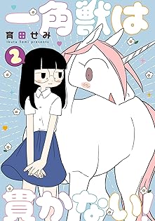 Amazon.co.jp: 育田せみ: 本、バイオグラフィー、最新アップデート