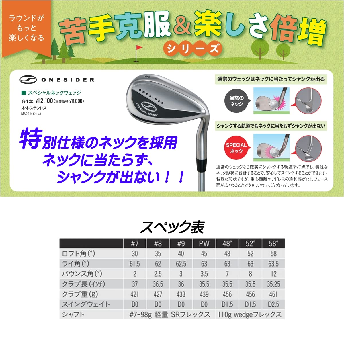 KIM◇つるや SPECIAL(スペシャル)ネックウェッジ 48度&frasl;52度 シャンクよ