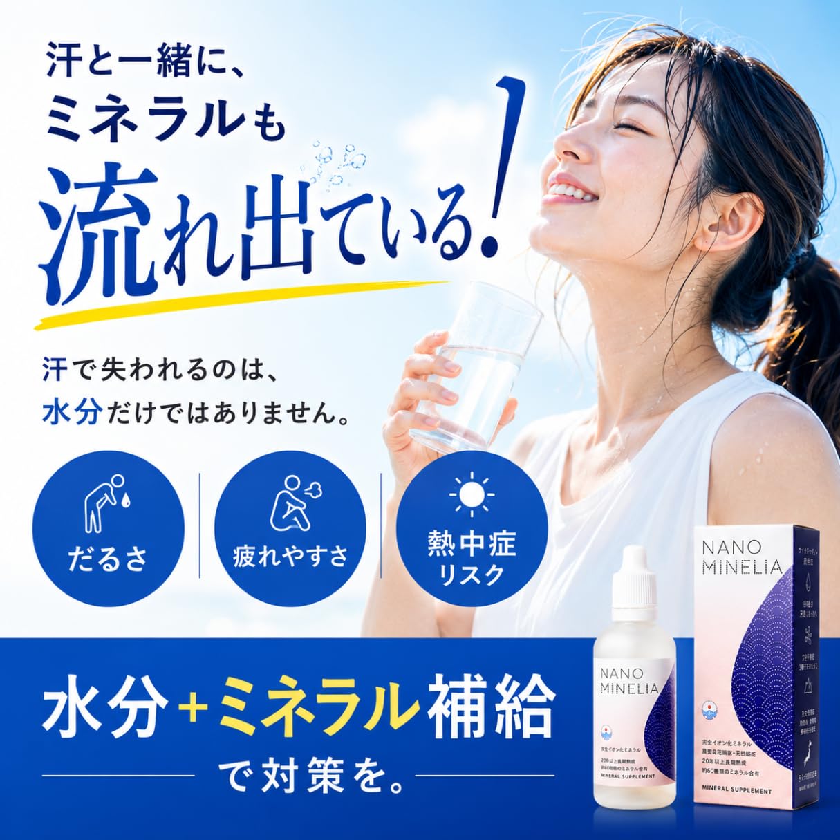 Amazon | NANOMINELIA ナノミネリア 液体マルチミネラル 100ml 2本