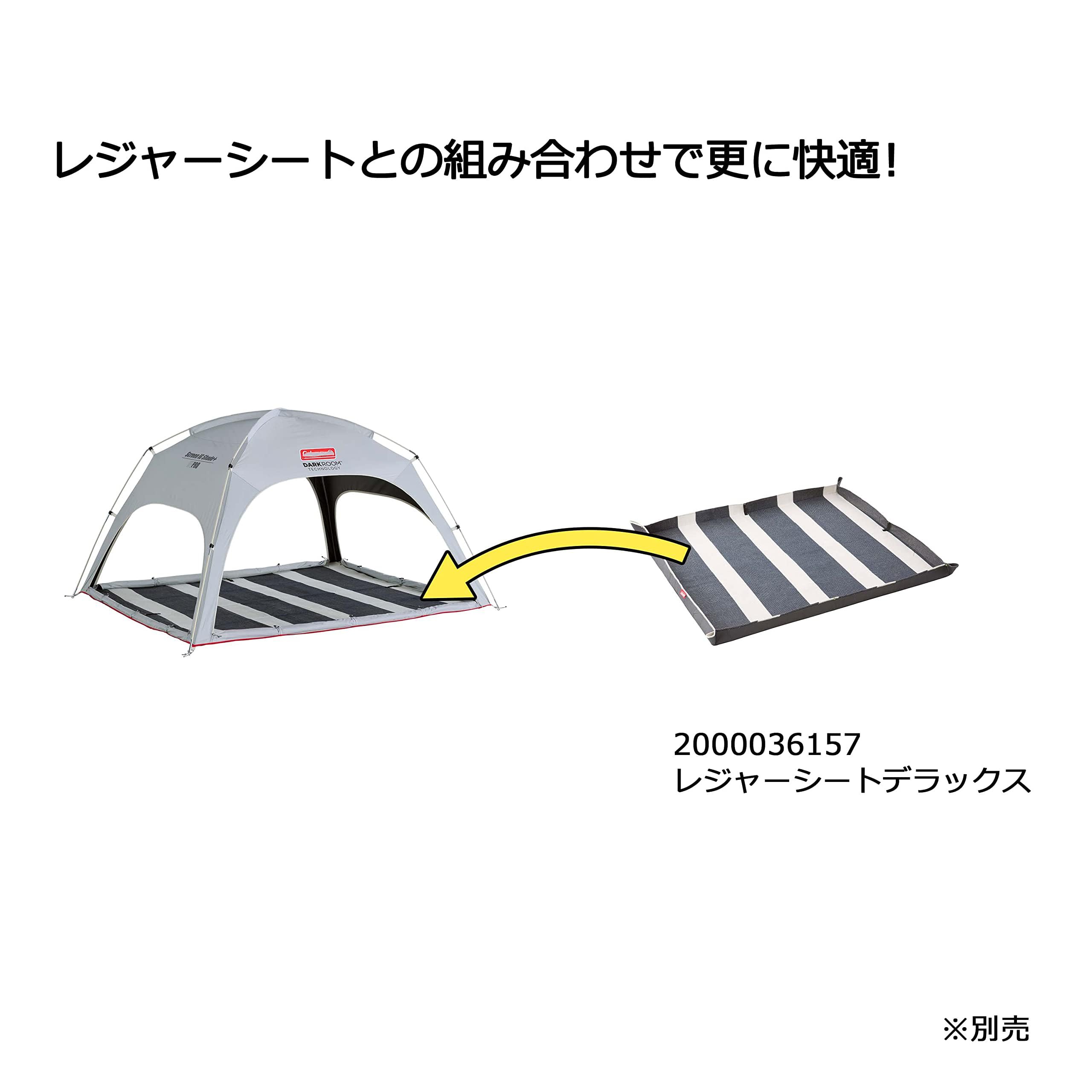 在庫セール】スクリーンIGシェード＋ クリアランス DARKROOM テント
