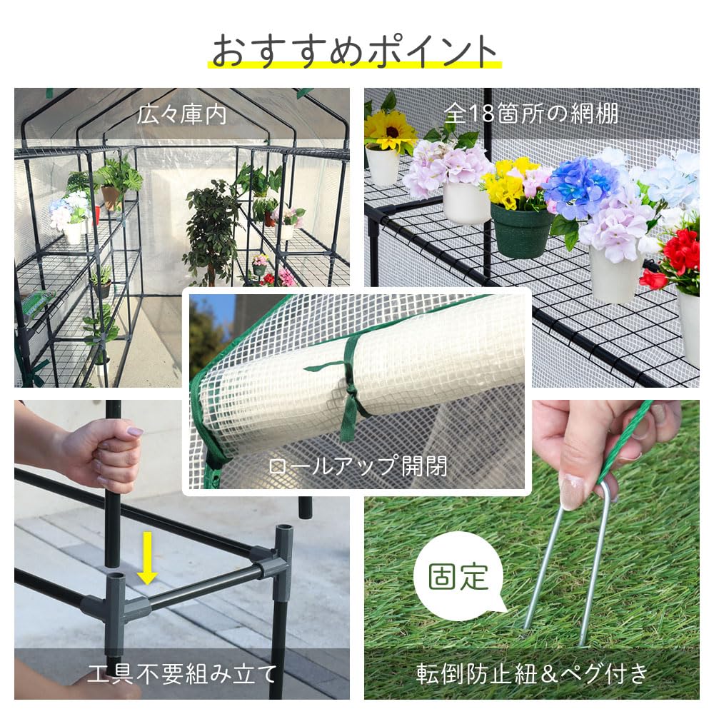 Amazon.co.jp: SUGGEST ビニール温室 特大サイズ 両側棚付き 左右3段
