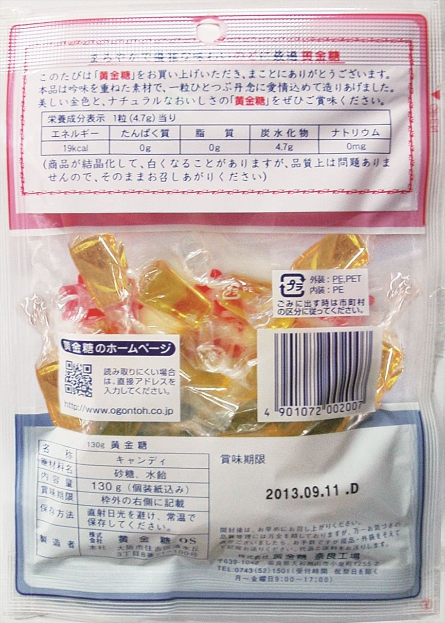 Amazon.co.jp: 黄金糖 黄金糖 130g : 食品・飲料・お酒