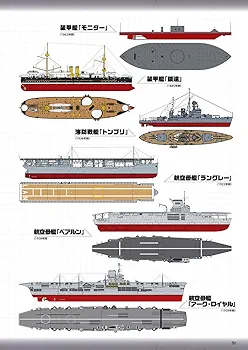 Warship Maiden 知られざる名艦少女列伝 | 鈴木貴昭, 脱狗 |本