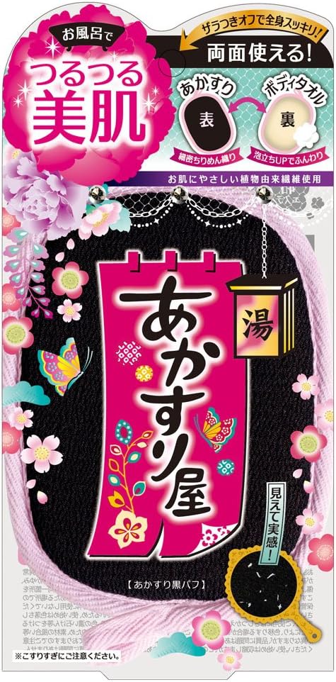 あかすり屋【自宅で簡単本格エステ】 あか