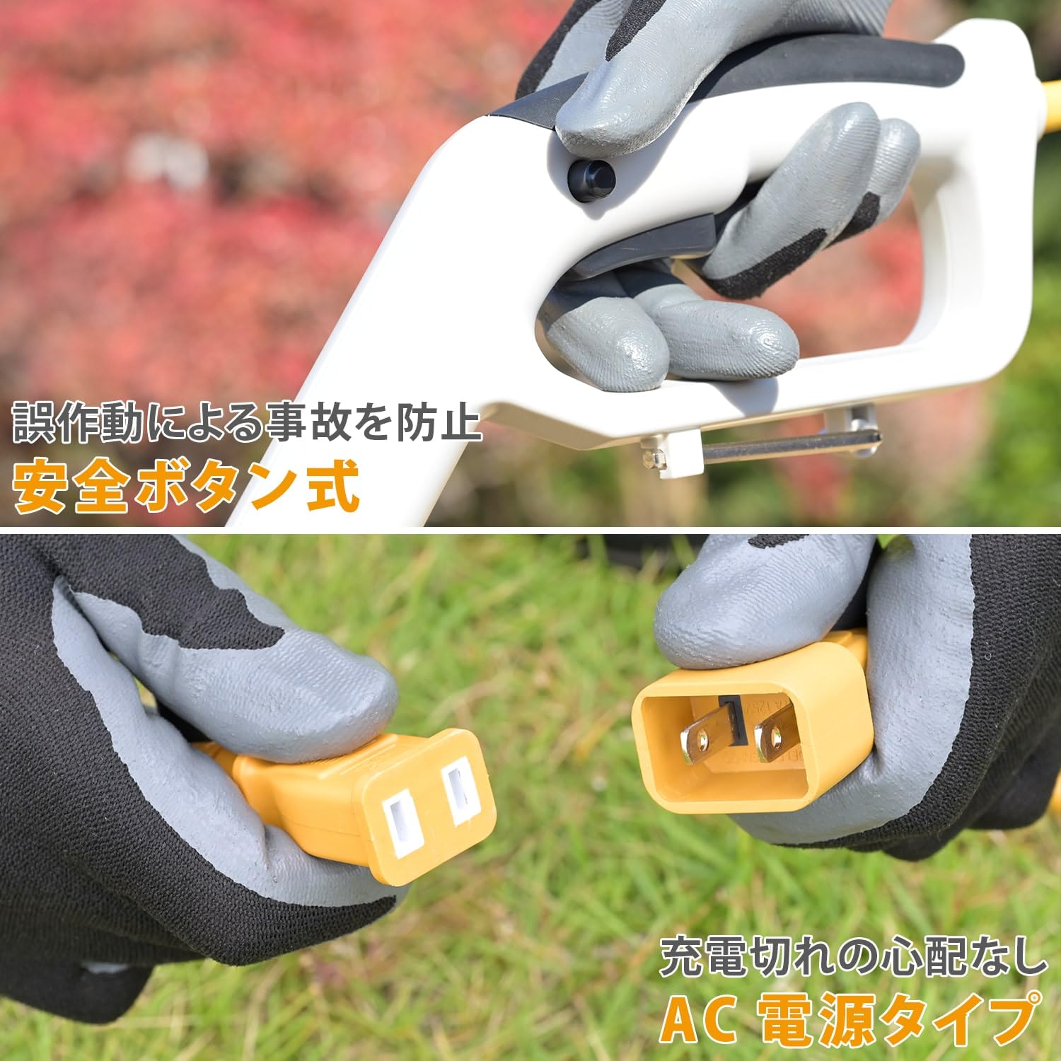 Amazon | 山善(YAMAZEN) 電動草刈り機 AC電源 金属8枚刃 樹脂刃6枚 2