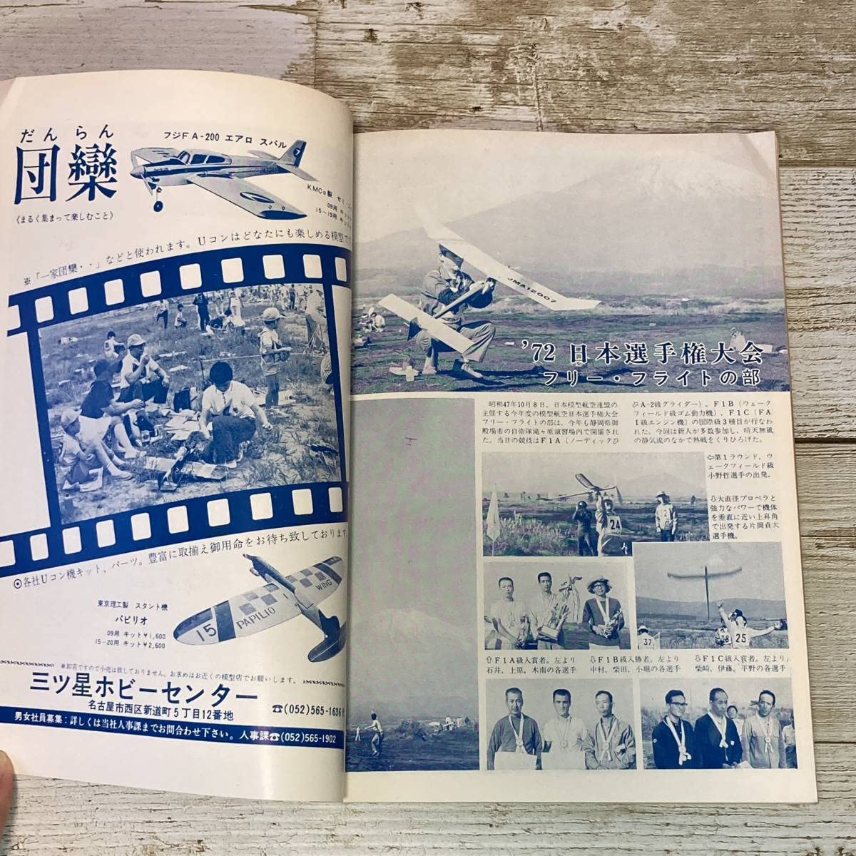 Uコン技術、10冊セット、1975年3月号〜12月号 Uコン技術、10冊セット、1975年3月号〜12月号 file.