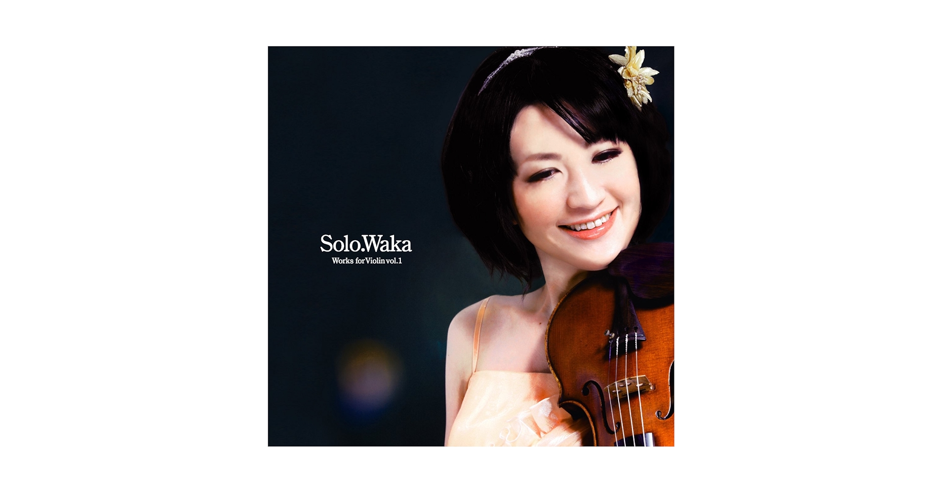 匿名配送】バイオリンCD カンタービレ 高橋和歌 ヴァイオリン奏者 高橋