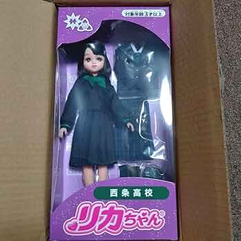新品未使用　未開封　西条高校　リカちゃん Amazon.co.jp: コラボ 愛媛県立西条高等学校 リカちゃん 限定品