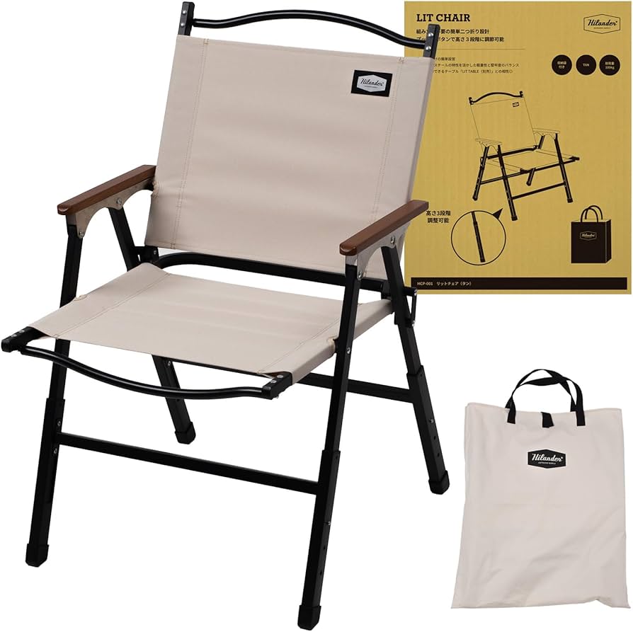 Amazon.co.jp: Hilander(ハイランダー) LIT CHAIR(リットチェア) 高さ Amazon.co.jp: Hilander(ハイランダー) LIT CHAIR(リットチェア) 高さ
