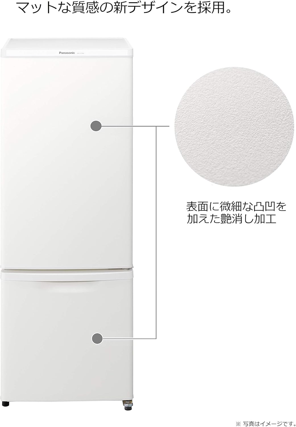 Close-up of the matte texture finish on the refrigerator door