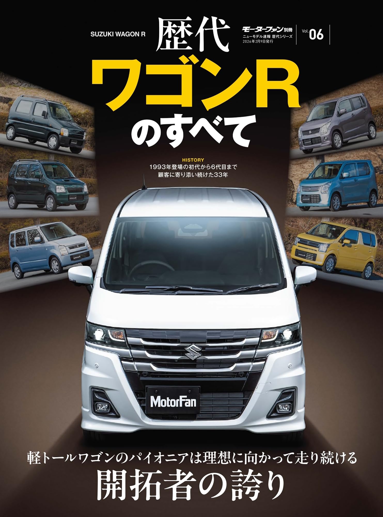 ニューモデル速報 歴代シリーズ Vol.06 歴代ワゴンRのすべて モーター